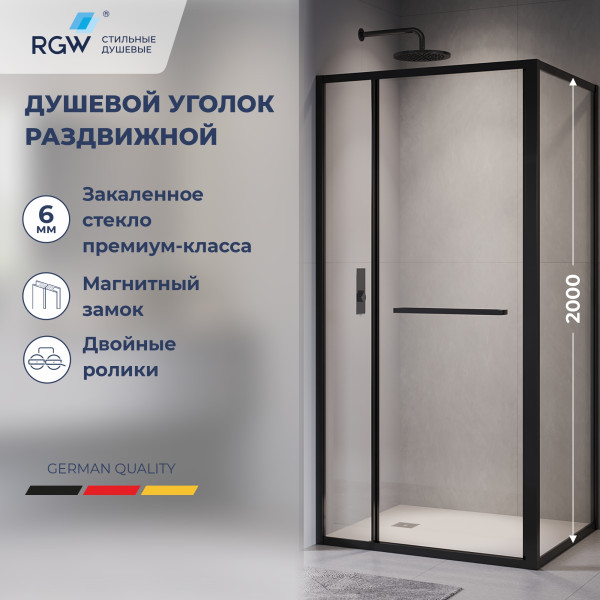 Душевой уголок RGW Leipzig 120x80x200 стекло прозрачное, профиль черный (77124528-14)