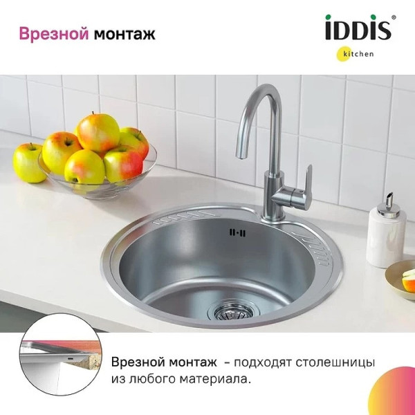 Мойка для кухни врезная Iddis Suno S 51 с сифоном нержавеющая сталь шелк (SUN51S0i77S) Мойка для кухни врезная Iddis Suno S 51 с сифоном нержавеющая сталь шелк (SUN51S0i77S)