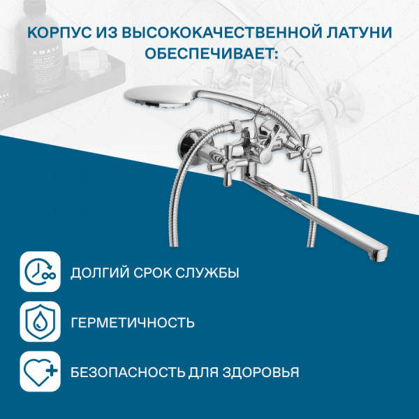 Смеситель для ванны и душа Santek Рокс хром с душевым гарнитуром (WH5A12014C001)