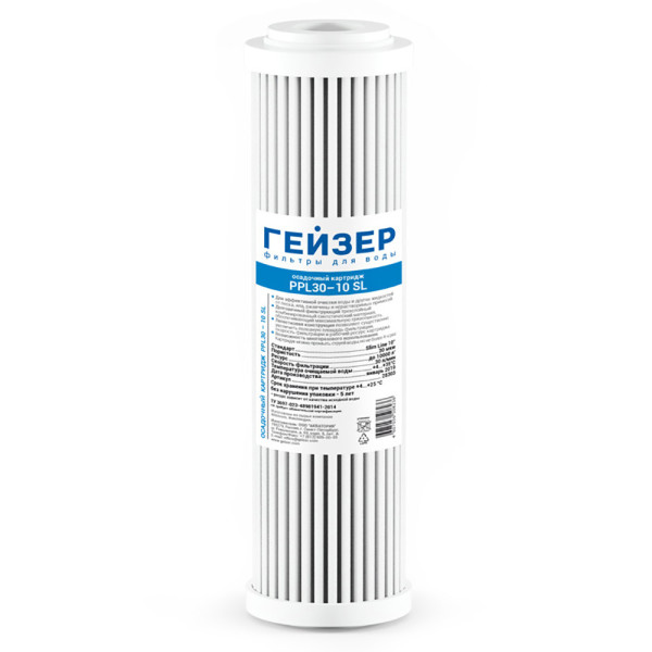 Картридж лепестковый Гейзер PPL 30 - 10SL (для холодной воды) (28303)