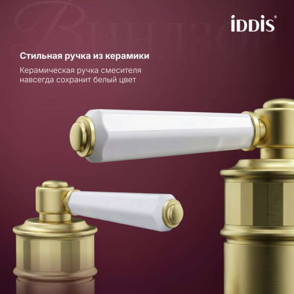 Смеситель для раковины Iddis Виндзор золото матовое (WINMG01i01)