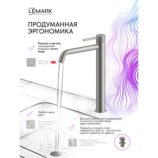 Смеситель для раковины Lemark Beluga хром (LMF-8015B-BN) Смеситель для раковины Lemark Beluga хром (LMF-8015B-BN)