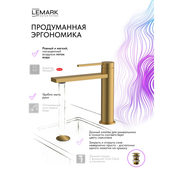 Смеситель для раковины Lemark Valday золотой (LMF-8112B-BRG)