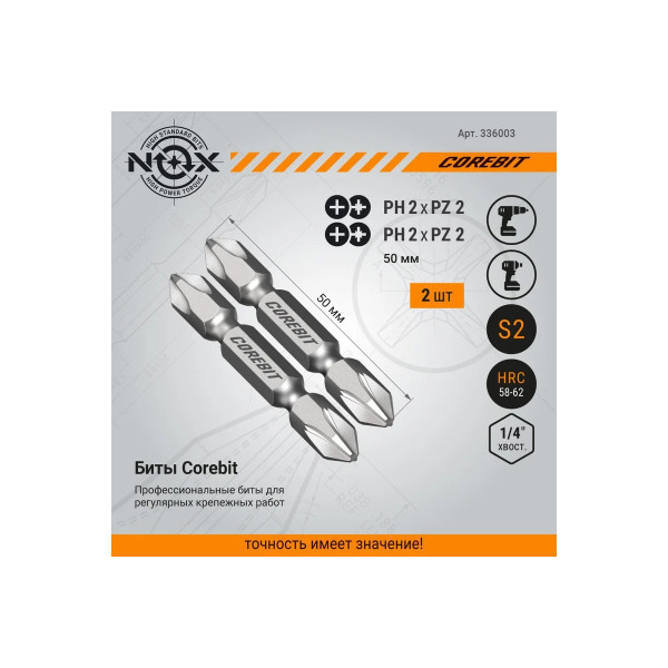 Набор бит Nox 2X Ph2xPz2-50, 2 шт карта (336003) Набор бит Nox 2X Ph2xPz2-50, 2 шт карта (336003)