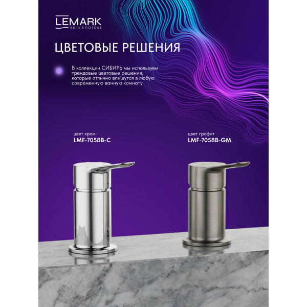 Смеситель с гигиеническим душем Lemark SIBERIA хром (LMF-7058B-C) Смеситель с гигиеническим душем Lemark SIBERIA хром (LMF-7058B-C)