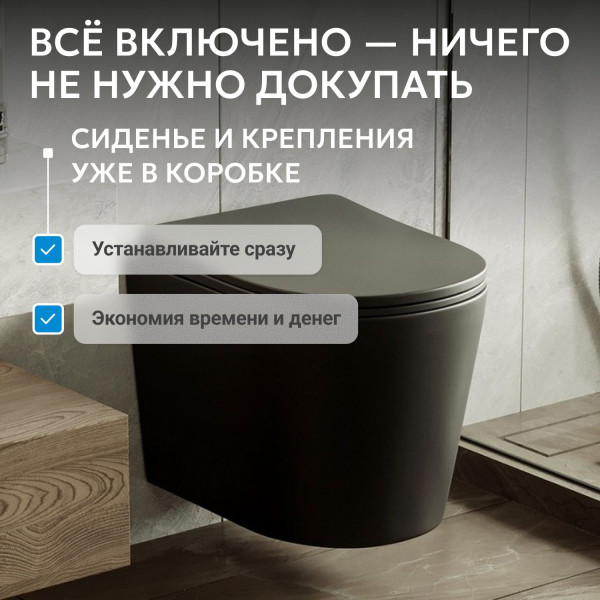 Унитаз подвесной Abber Bequem 355x490x360 черный матовый (AC1102TMB) Унитаз подвесной Abber Bequem 355x490x360 черный матовый (AC1102TMB)