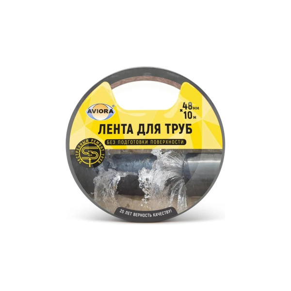 Лента клейкая для труб Aviora 48 мм х 10 м (серая)  (302-193)