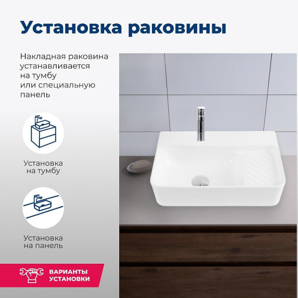 Раковина накладная Aquanet COMFORT-2 50х31х13 с отв.под смеситель белая (326028)