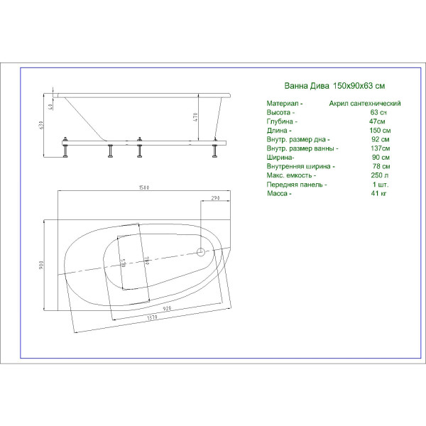 Ванна акриловая Aquatek ECO-Friendly Дива 150x90x47 правая только чаша без каркаса экрана и слив перелива белая (DIV150-0000002)