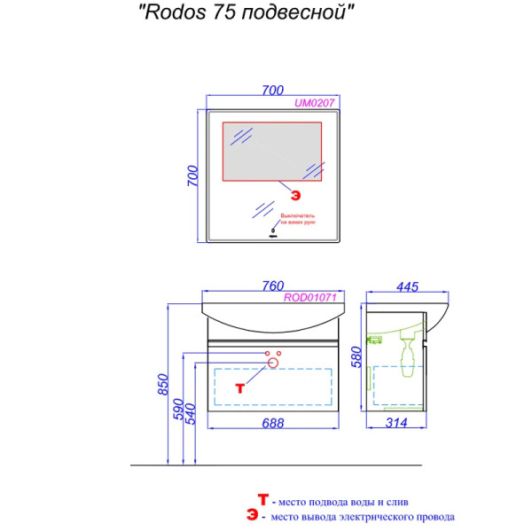 Тумба подвесная Aqwella Rodos 760x450x596 белый (ROD01071)