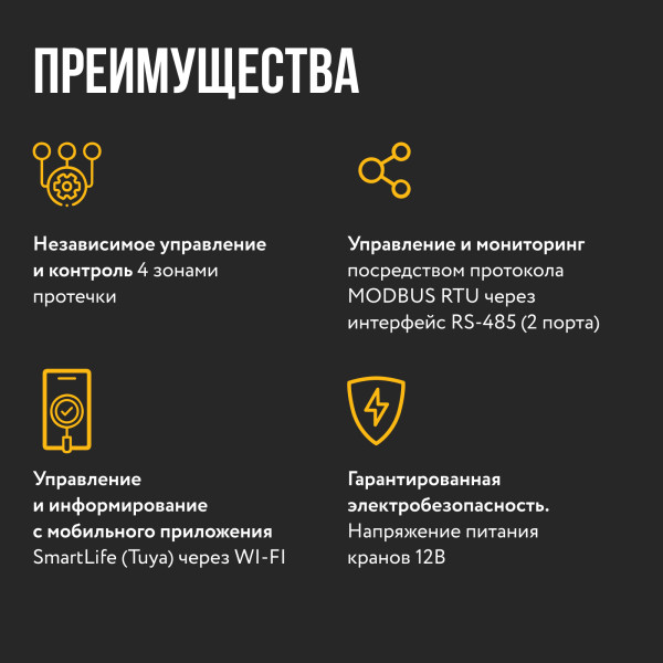 Модуль управления Stahlmann HUB (2282761)