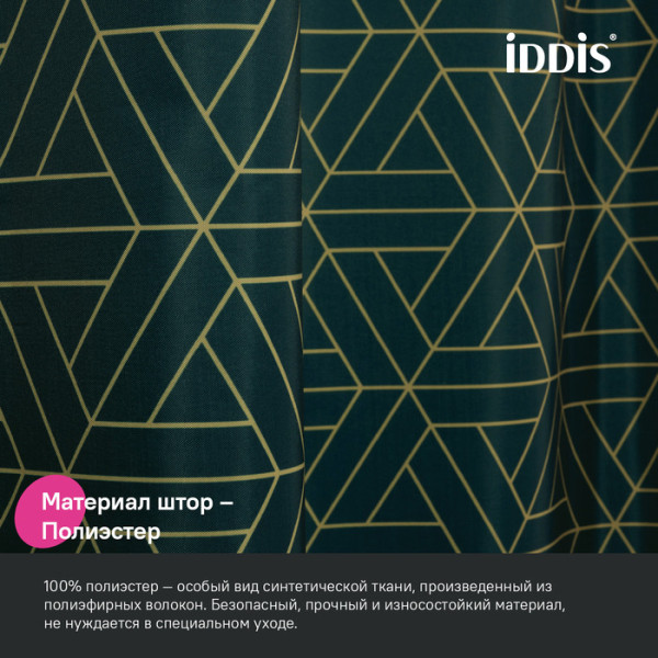 Шторка для ванны текстиль Iddis 200x240 полиэстер зеленый (BG06P24i11)