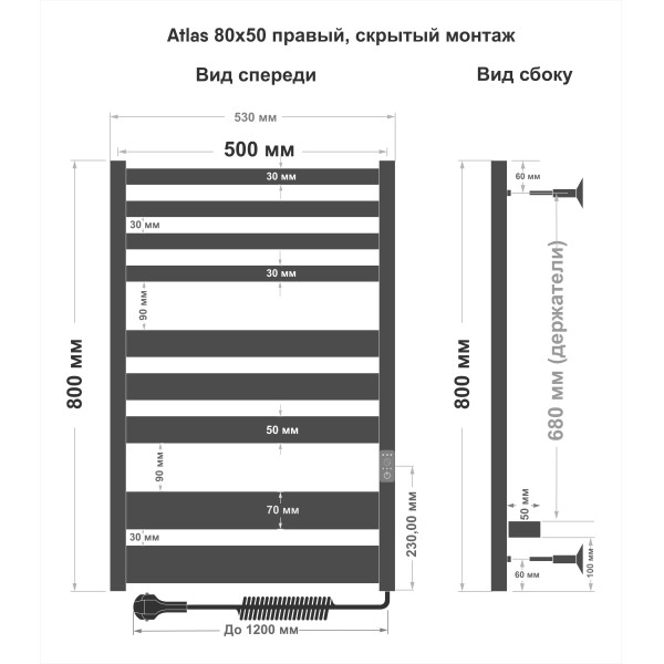 Полотенцесушитель электрический INDIGO Atlas 530*800 белый матовый (LСLATE80-50WMRt)