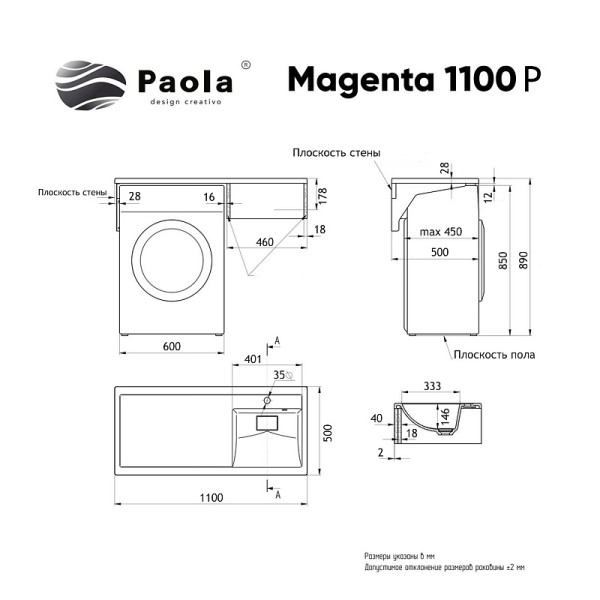 Тумба с раковиной Azario 110 Magenta под с/машинку (46) с раковиной Magenta 110 правая белая (CS00079140) Тумба с раковиной Azario 110 Magenta под с/машинку (46) с раковиной Magenta 110 правая белая (CS00079140)