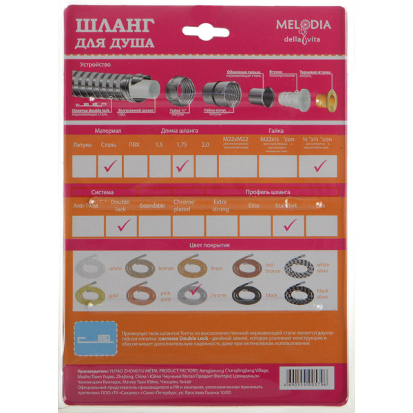 Шланг душевой Melodia Standard d14, L175 см (MKP20333BL)