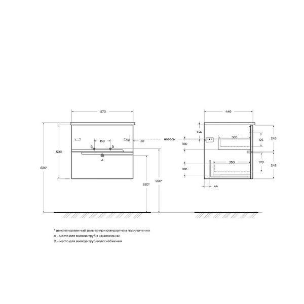Тумба подвесная Cezares Duet 57x50 Sapfiro (DUET-60-2C-SO-SPF-P)