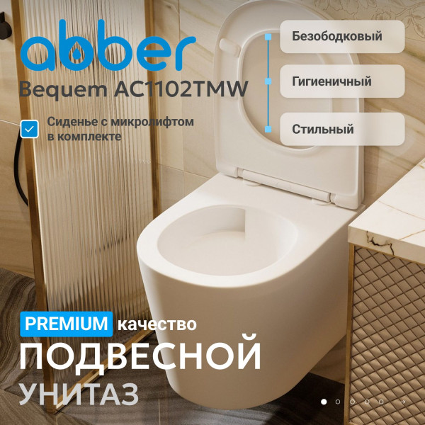 Унитаз подвесной Abber Bequem 355x490x360 белый матовый (AC1102TMW) Унитаз подвесной Abber Bequem 355x490x360 белый матовый (AC1102TMW)