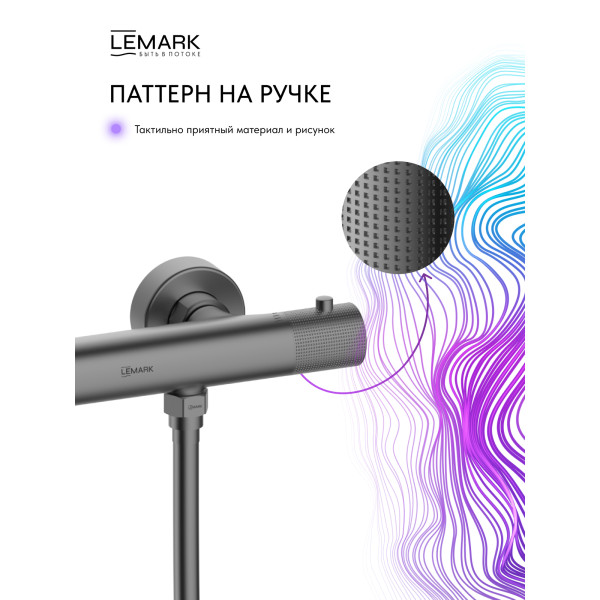 Смеситель для душа Lemark Beluga с душевым комплектом графит (LMF-8044B-GM)