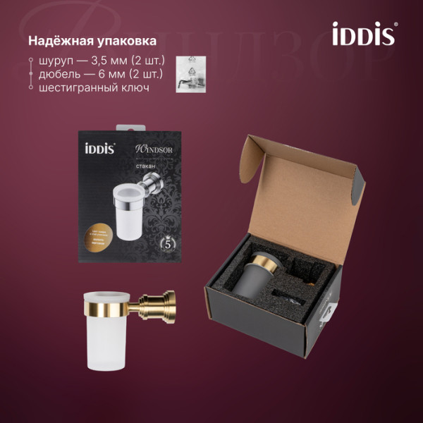Стакан Iddis Виндзор золото матовое (WINMGG1i45)