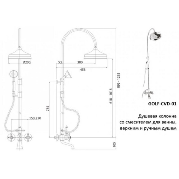 Система душевая Cezares Golf (GOLF-CVD-01-Bi)