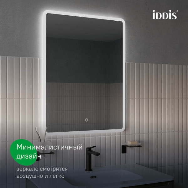 Зеркало с подсветкой 3 в 1 два навеса 80/60 см Uniq Iddis (UNI8060i98)