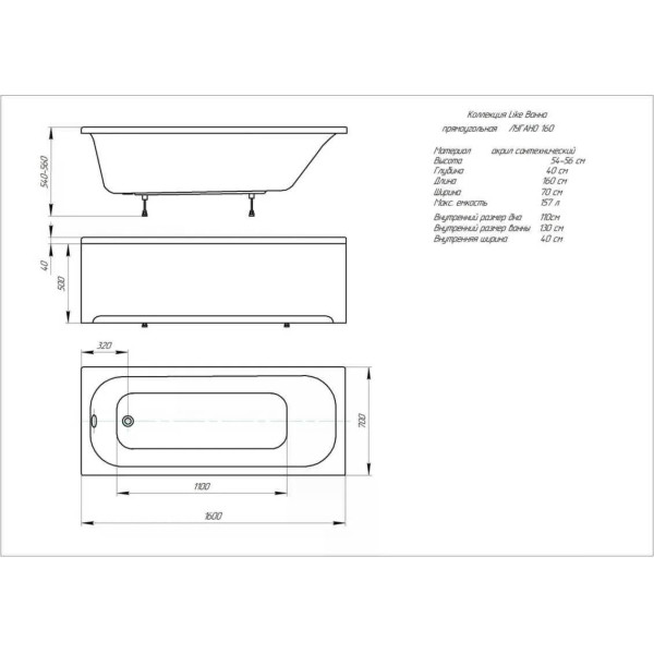 Ванна акриловая Aquatek Лугано 160x70 белая (LUG160-0000001)