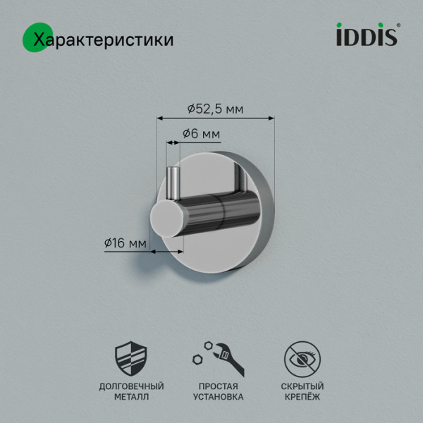 Крючок одинарный глянцевый хром сплав металлов Sena Iddis (SENSS10i41)