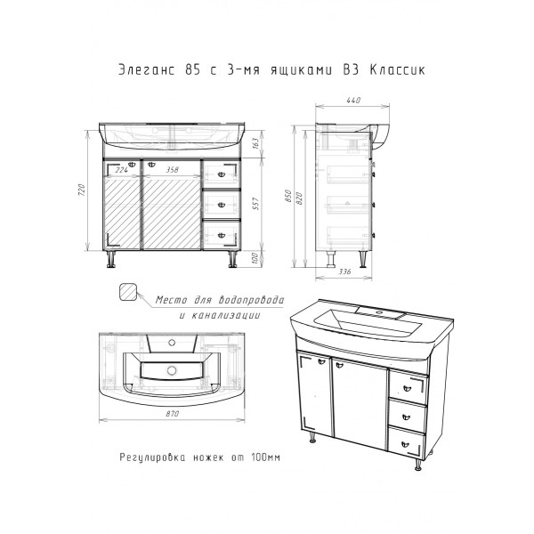 Тумба напольная Элеганс 85 Классик с 3 верхними ящиками В3 Айсберг Домино (DA1136T) Тумба напольная Элеганс 85 Классик с 3 верхними ящиками В3 Айсберг Домино (DA1136T)