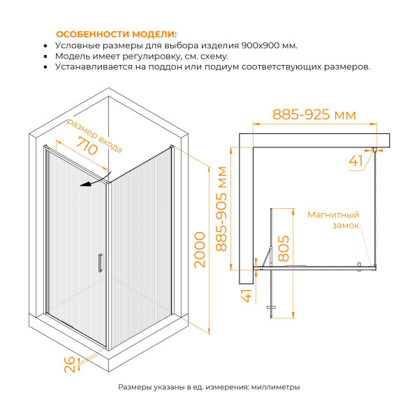 Душевой уголок RGW SV-135-2 (SV-05-2 + Z-06) 900x900x2000 стекло ребристое, профиль хром (7032135299-151)