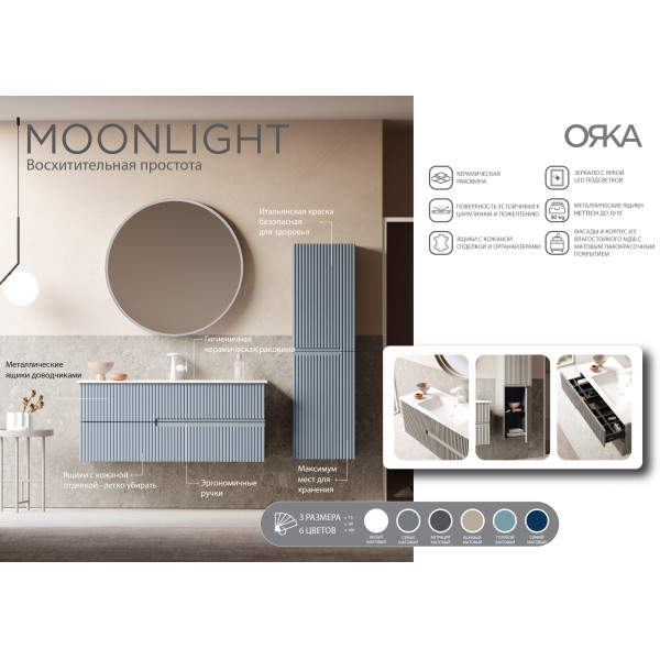Тумба подвесная Orka Moonlight 1200x510x510 с раковиной бежевый матовый (5001508) Тумба подвесная Orka Moonlight 1200x510x510 с раковиной бежевый матовый (5001508)