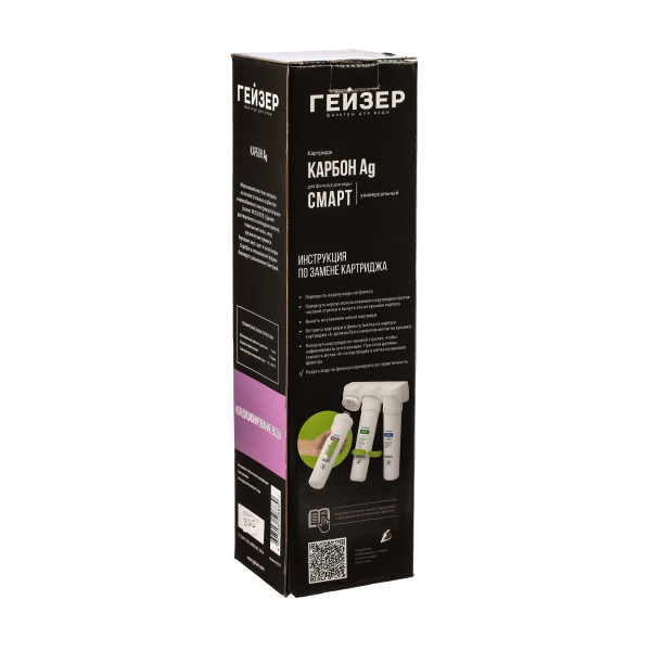 Картридж для фильтра Гейзер Смарт - Карбон Ag (30639) Картридж для фильтра Гейзер Смарт - Карбон Ag (30639)