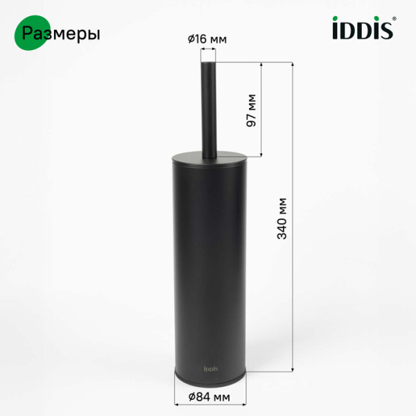 Ерш нержавеющая сталь черный 01 Iddis (BRUBL0i47)