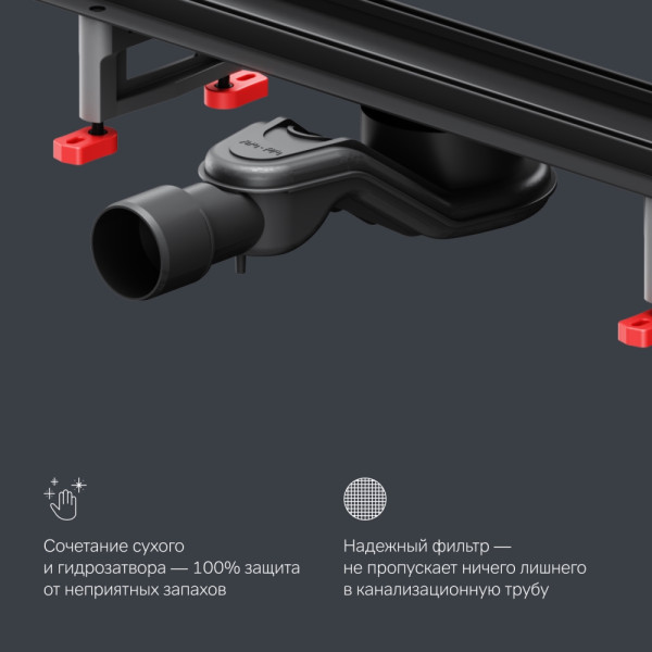 Трап для душа AM.PM MasterFlow линейный универс затвор Tile 90 см черн мат (W01SC-U11-090-04BM)