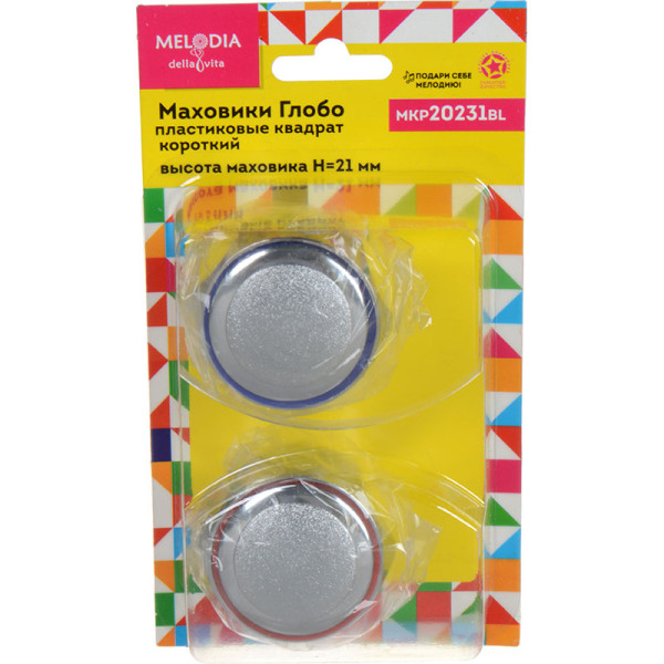 Маховик Melodia Глобо пласт. квадрат 7x7 короткий (пара) (MKP20231BL)