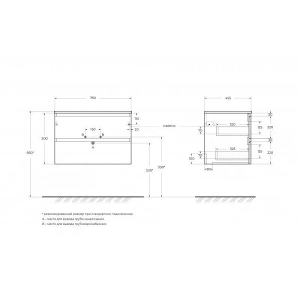 Тумба подвесная Cezares Kraft 750x455x500 с фрезерованными ручками по всей длине фасада с двумя выкатными ящиками еловый матовый (KRAFT-750-2C-SO-VO)