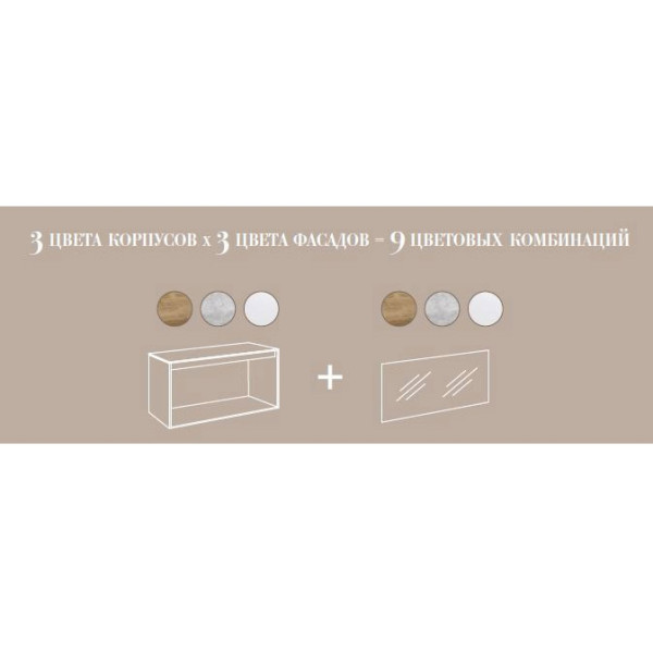 Тумба подвесная Aqwella Mobi 800x500x510 белый (MOB0108W)