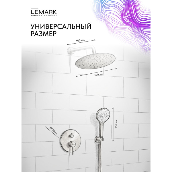 Душевая система Lemark Beluga встраиваемый графит (LMF-8055B-GM)