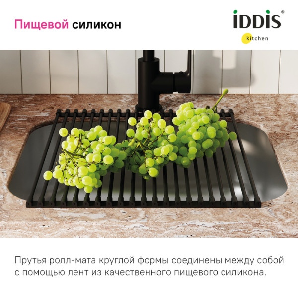 Ролл-мат для мойки Iddis Kitchen Line 353x хром (ROL35BLi59)
