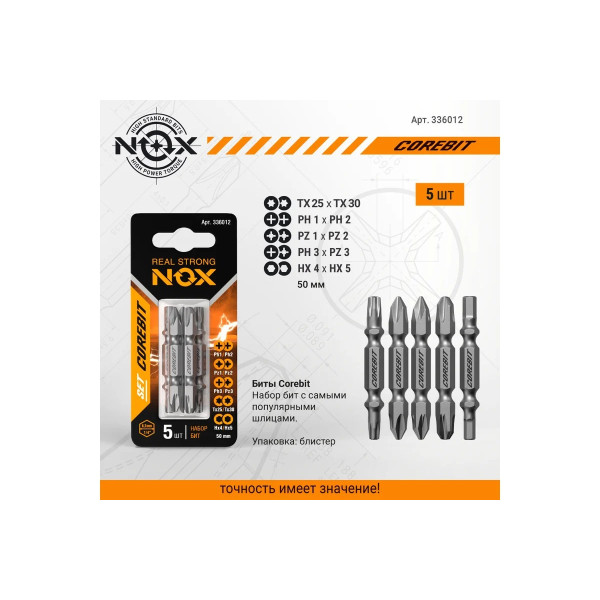 Набор бит Nox SET5 2Х Ph1xPh2, Pz1xPz2, Ph3хPz3, Tx25xTx30, Hex4xHex5-50, 5 шт карта COREBIT NOX (336012) Набор бит Nox SET5 2Х Ph1xPh2, Pz1xPz2, Ph3хPz3, Tx25xTx30, Hex4xHex5-50, 5 шт карта COREBIT NOX (336012)