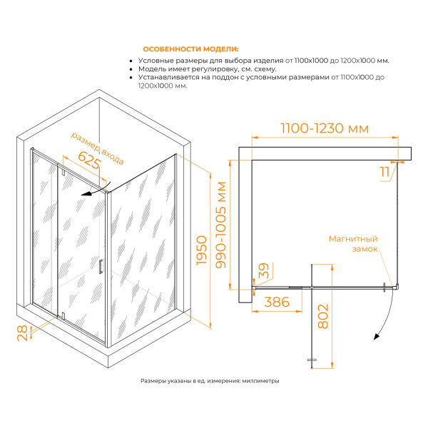Душевой уголок RGW PA-078 (RGW PA-008 + Z-050-2) 1100x1000 стекло прозрачное, профиль хром (350807810-11)