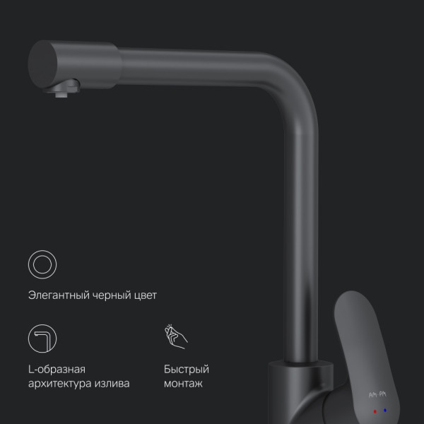 Cмеситель для кухни AM.PM Like с каналом для питьевой воды, L-излив, черный матовый (F8005722) Cмеситель для кухни AM.PM Like с каналом для питьевой воды, L-излив, черный матовый (F8005722)