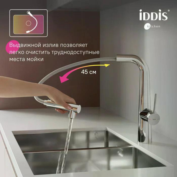 Смеситель для кухни Iddis Pure с фильтром и выдвижным изливом хром (PURSBPFi05N)