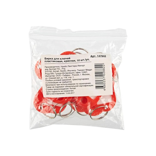 Бирка для ключей Оскол пласт красная (147842/01) Бирка для ключей Оскол пласт красная (147842/01)