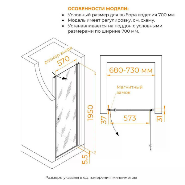 Душевая дверь RGW PA-03-B NEW 700xx1950 стекло тонированное, профиль черный (54080307-34)