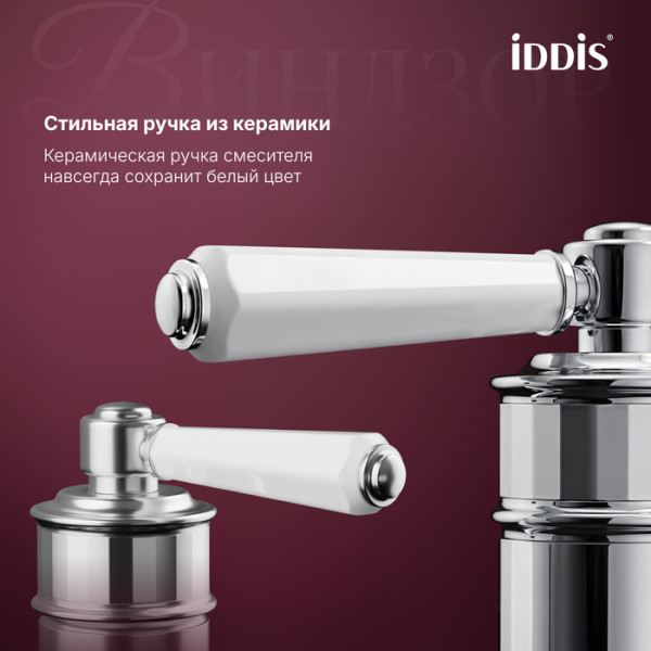 Смеситель для раковины Iddis Виндзор хром глянцевый (WINSB01i01)