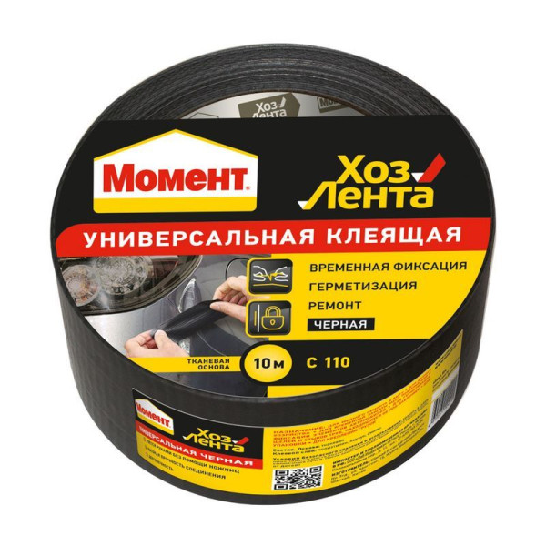 Лента клеящая Момент ХозЛента Универсальная Серебряная 10 м. (1161082)