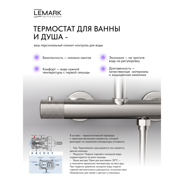 Смеситель для душа Lemark Beluga с душевым комплектом хром (LMF-8044B-BN) Смеситель для душа Lemark Beluga с душевым комплектом хром (LMF-8044B-BN)
