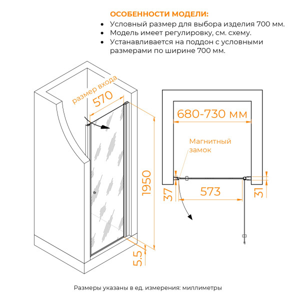 Душевая дверь RGW PA-03-B NEW 700xx1950 стекло прозрачное, профиль черный (54080307-14)