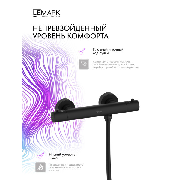 Смеситель для душа Lemark Valday с душевым комплектом черный (LMF-8144B-BL) Смеситель для душа Lemark Valday с душевым комплектом черный (LMF-8144B-BL)