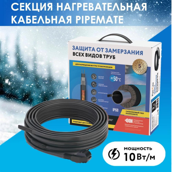 Комплект обогрева труб PipeMate (10 Вт/м, в трубу, с вилкой и узлом ввода) (2293633) Комплект обогрева труб PipeMate (10 Вт/м, в трубу, с вилкой и узлом ввода) (2293633)